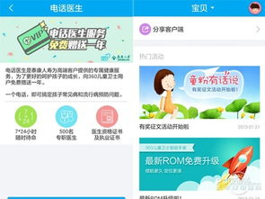 360安全衛(wèi)士3代智能手表評測 性價(jià)比卓越的健康伴侶