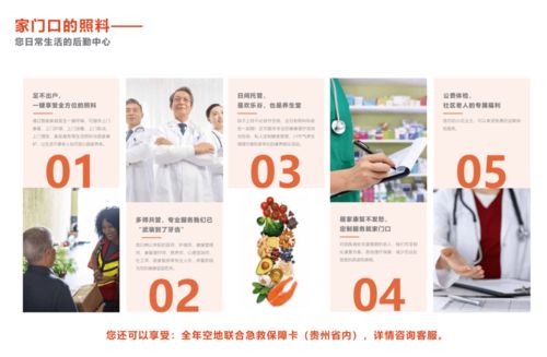 貴州省民政廳領導蒞臨家有健康養老服務中心調研指導，共繪健康養老新藍圖