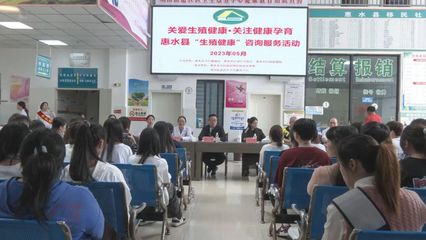 惠水縣 生殖健康咨詢服務進社區，筑牢優生優育理念根基